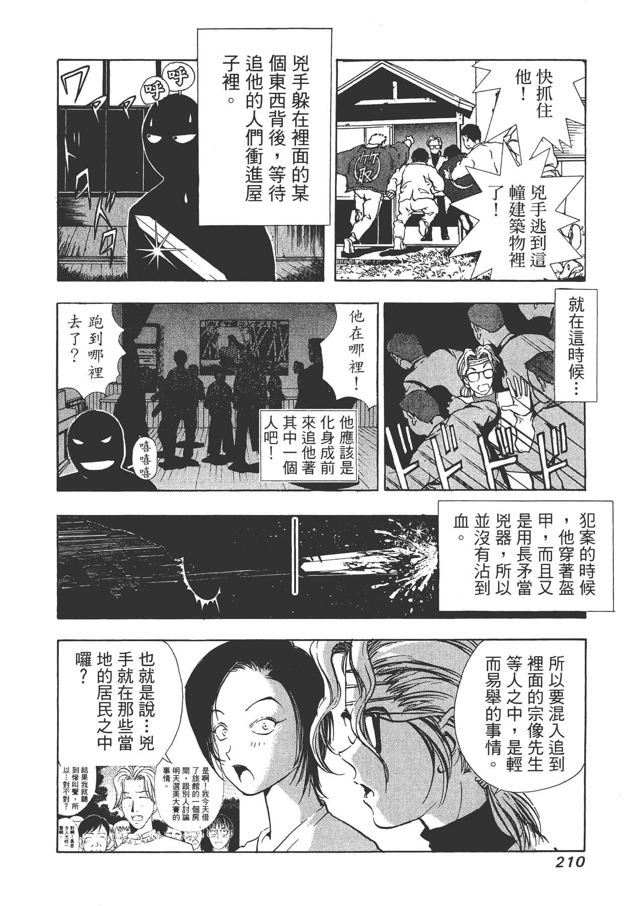 Page 213