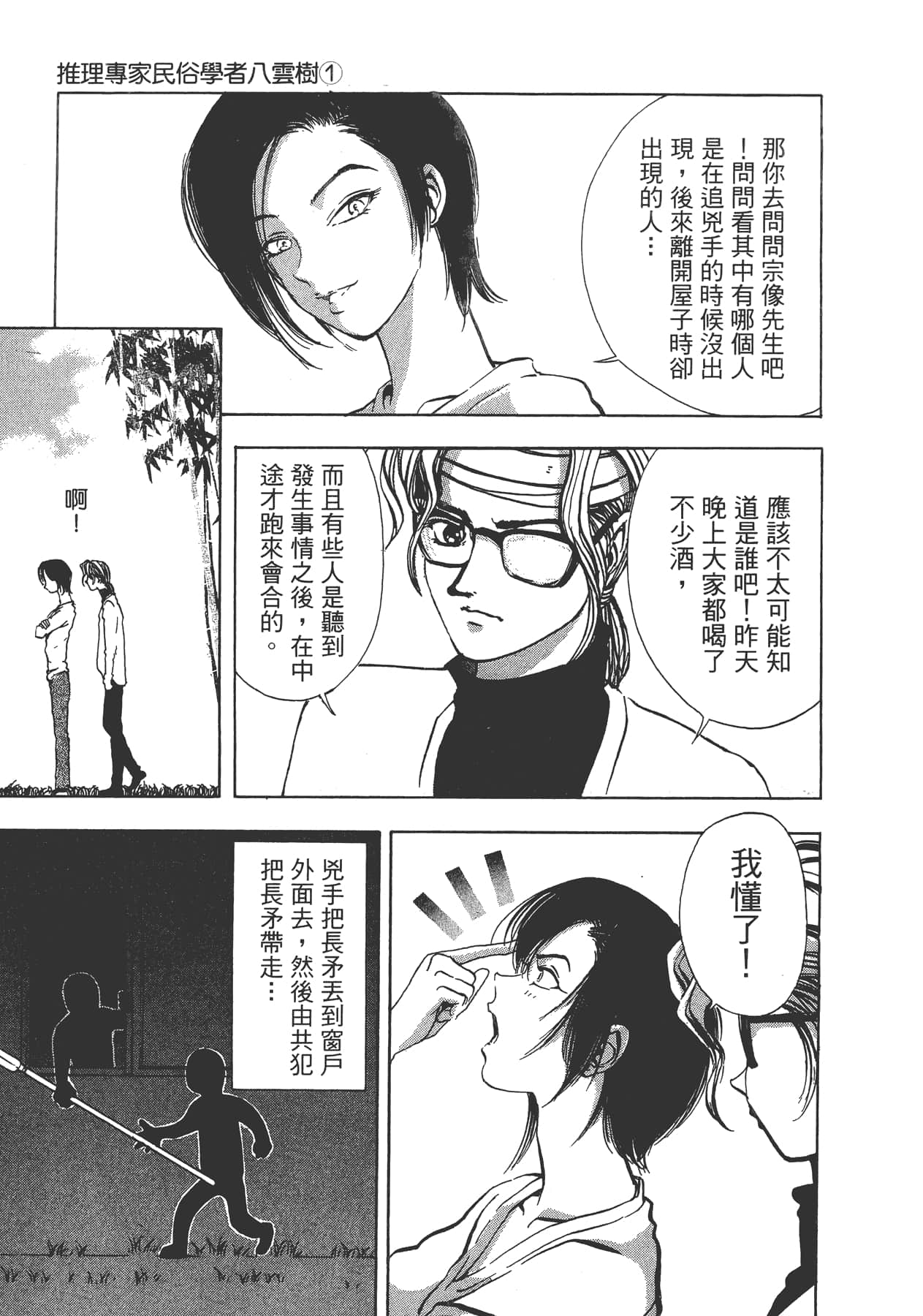 Page 214