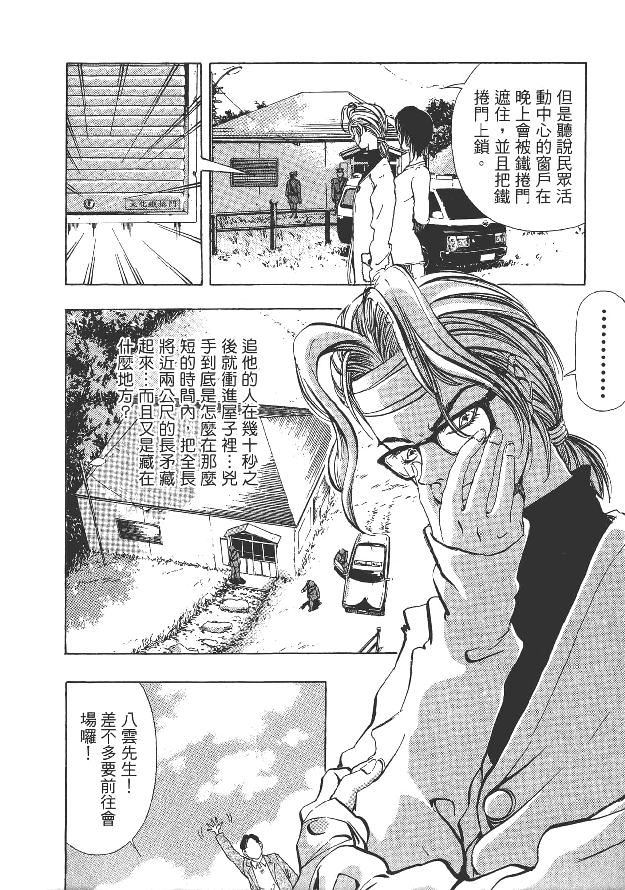 Page 215