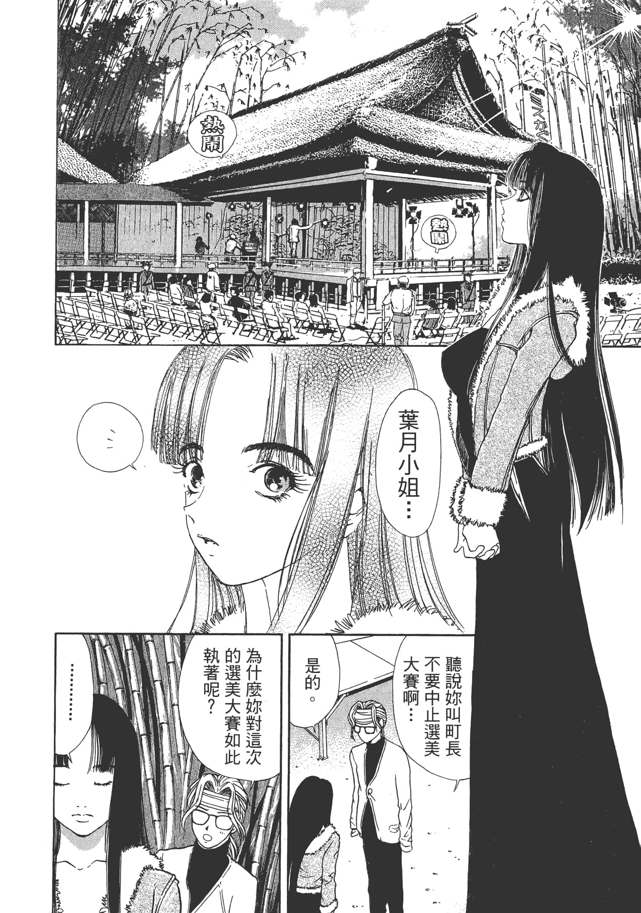 Page 217