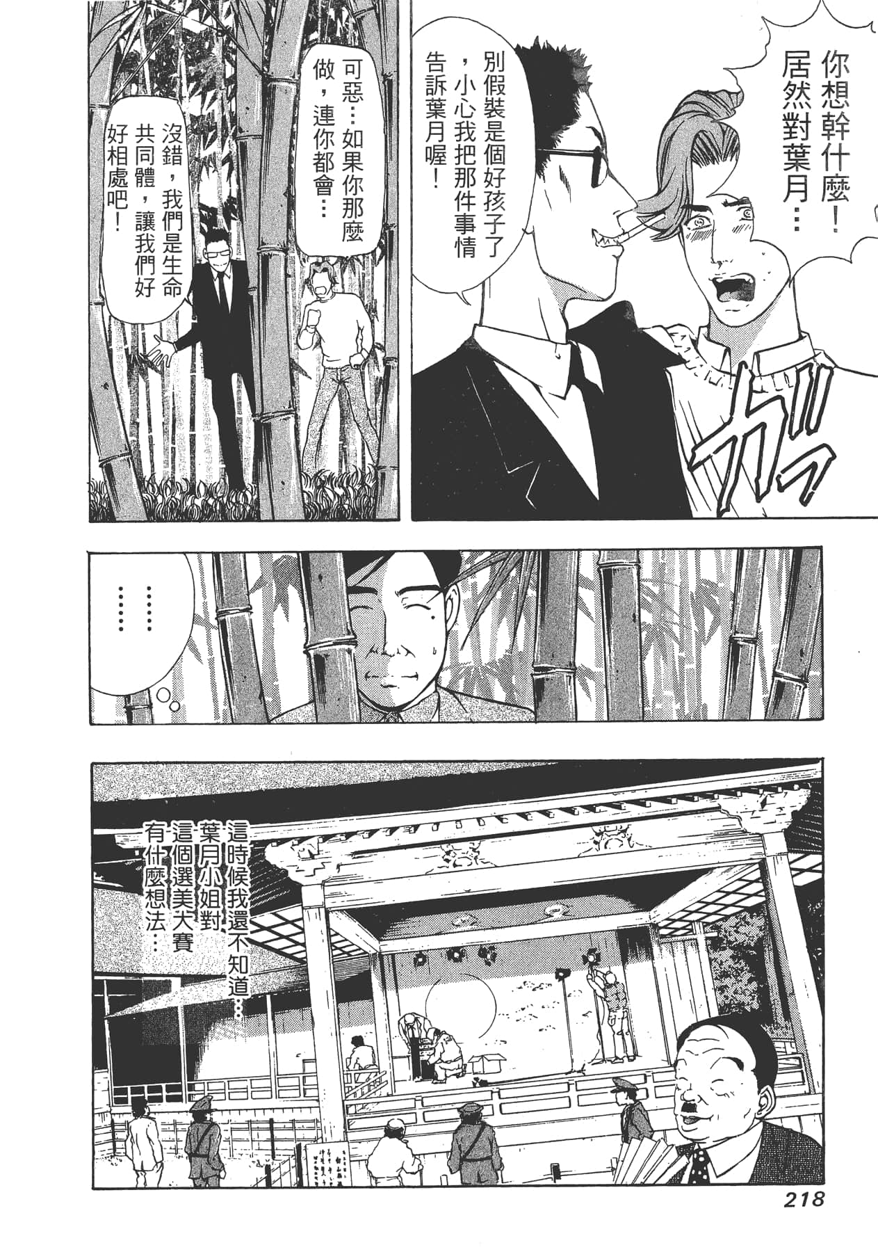 Page 221