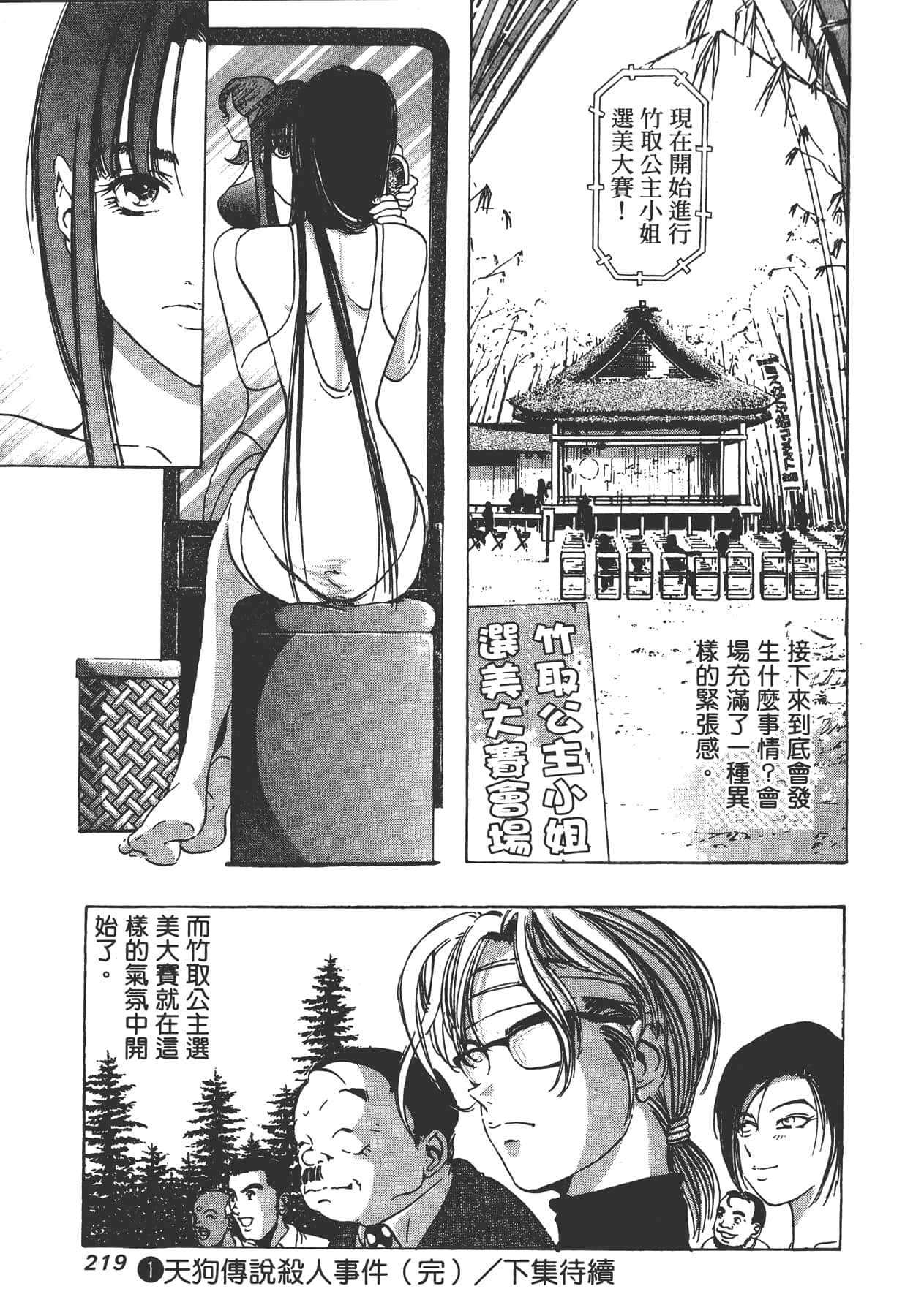 Page 222