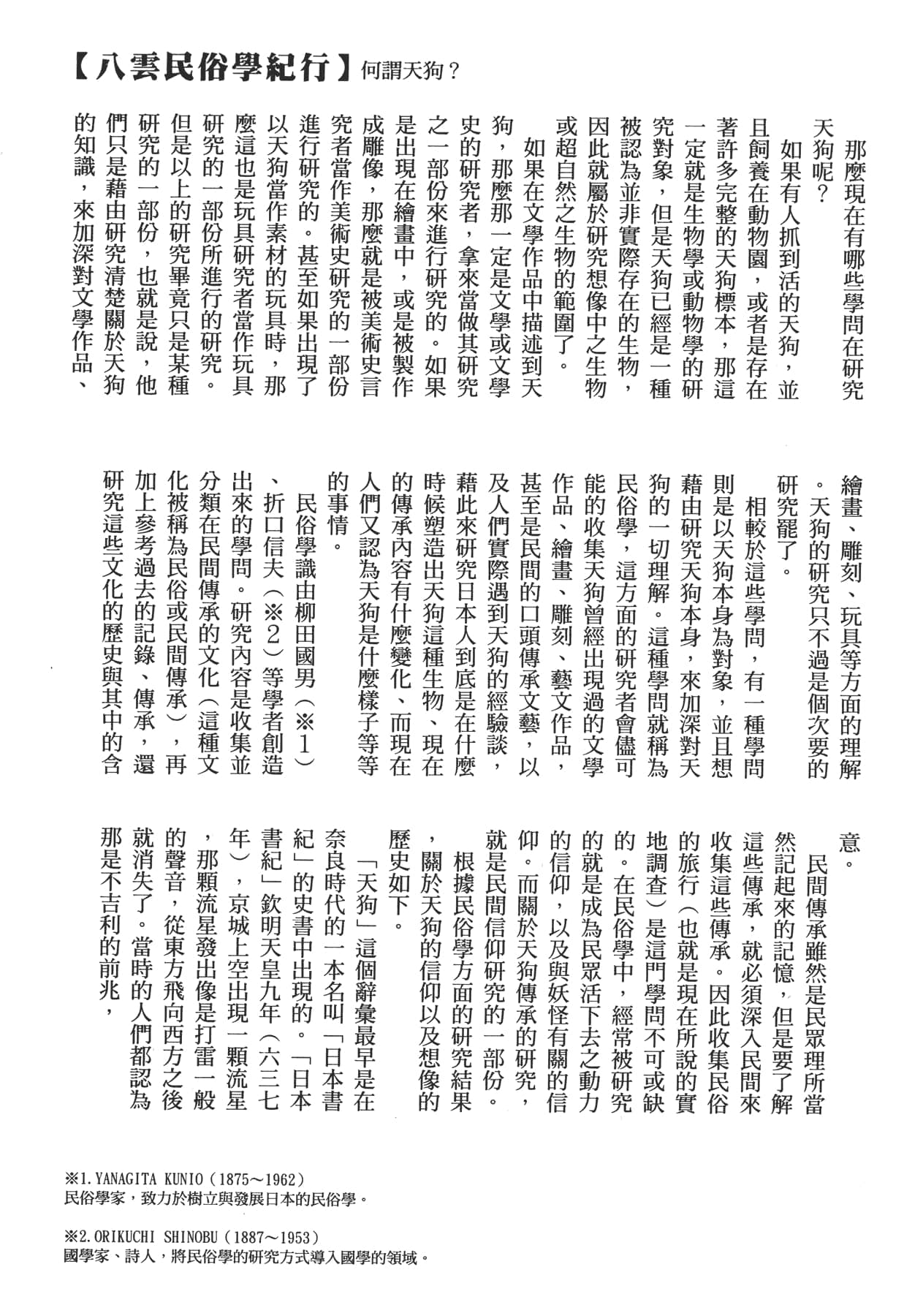Page 224