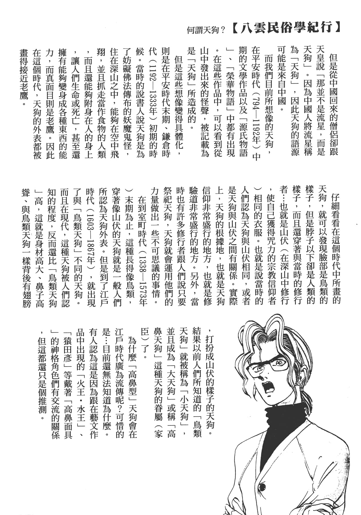 Page 225