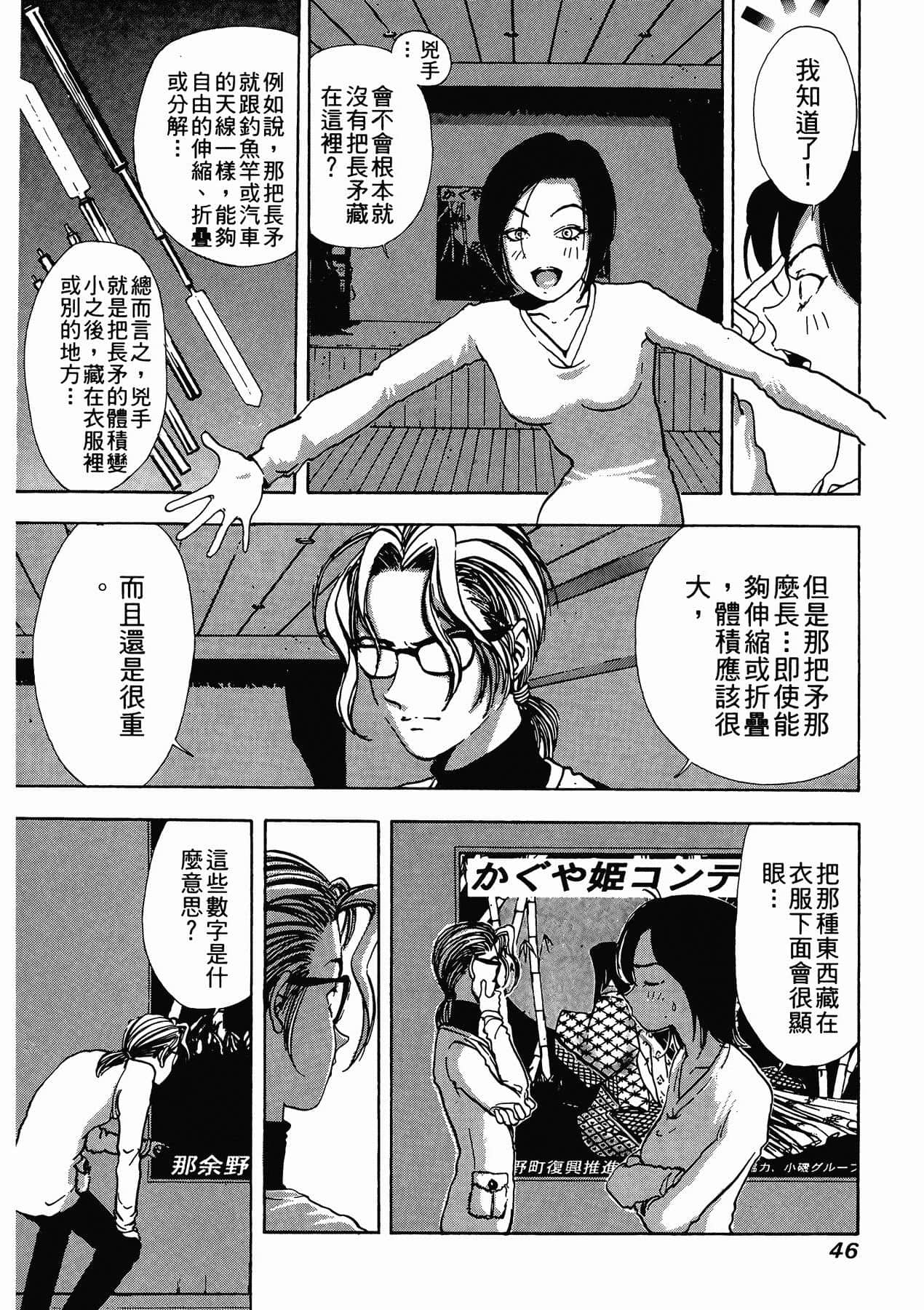 Page 48