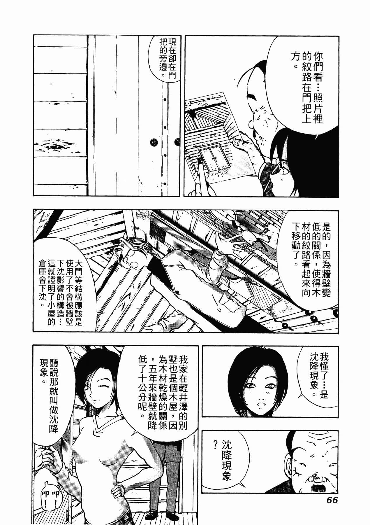 Page 68