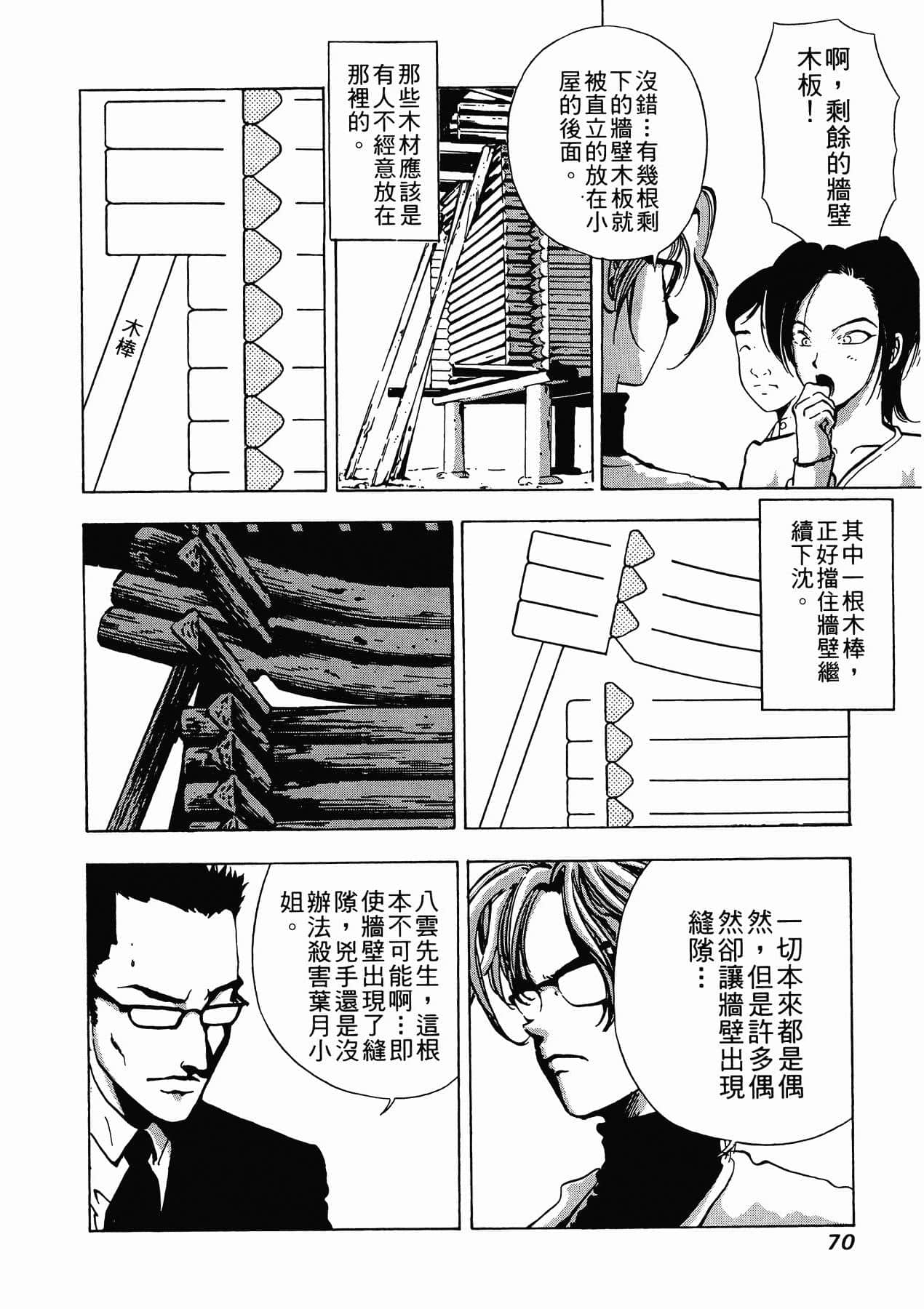 Page 72
