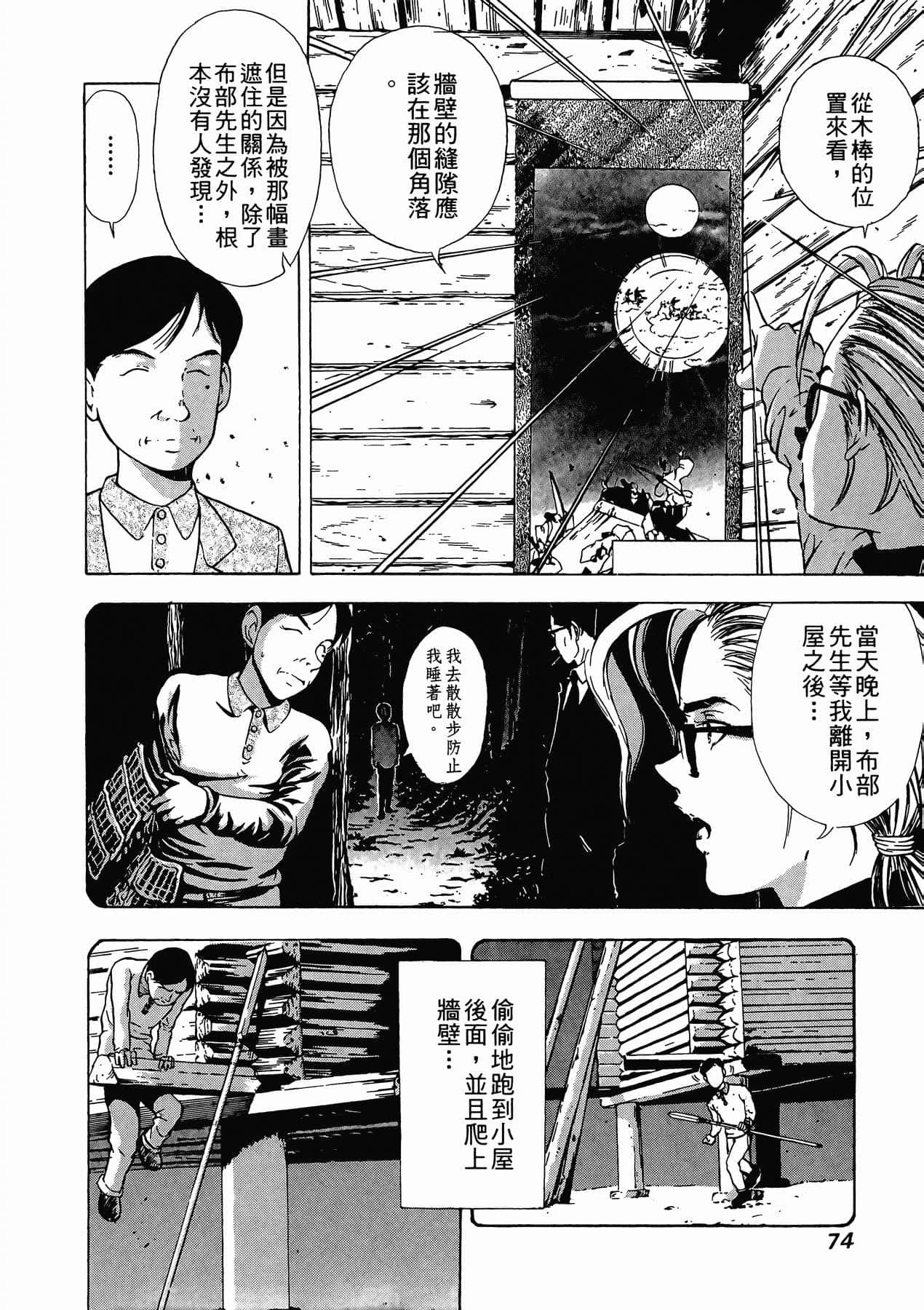 Page 76