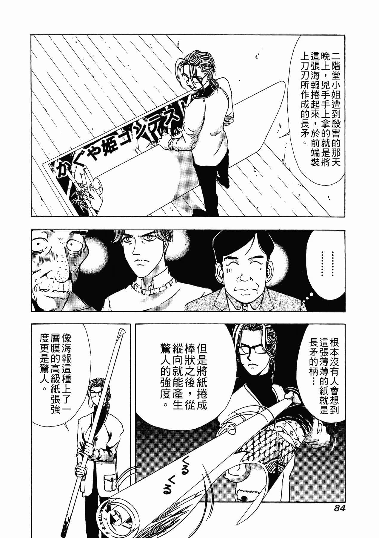Page 86