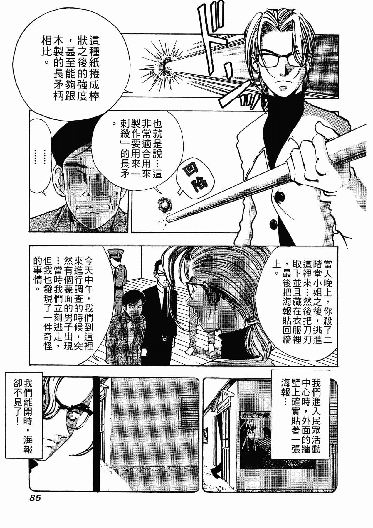 Page 87