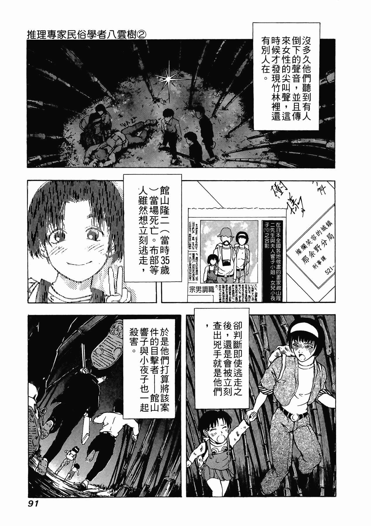 Page 93