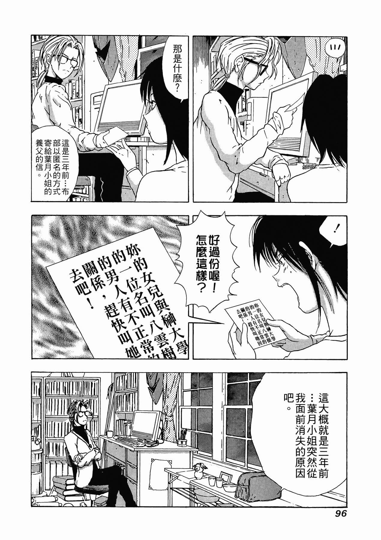 Page 98