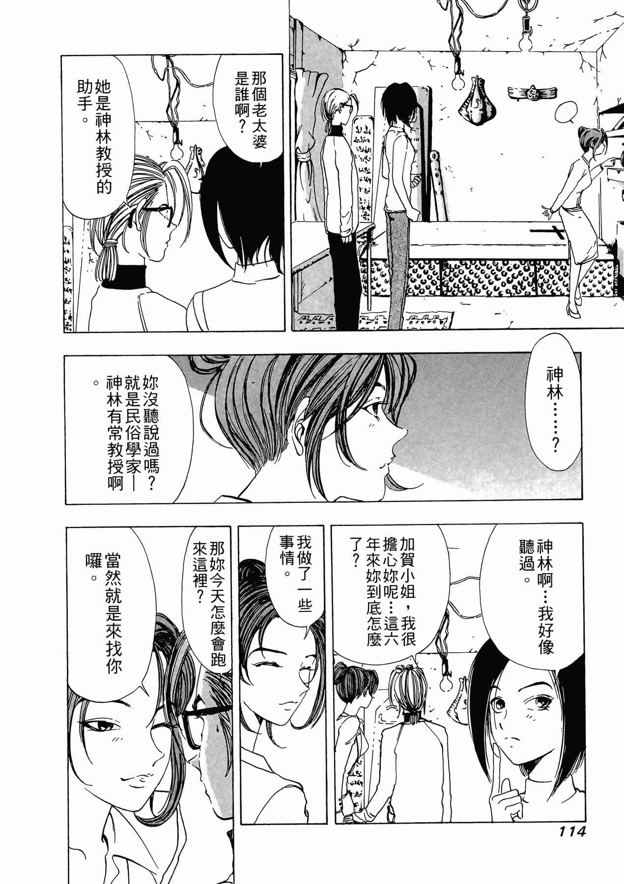 Page 116