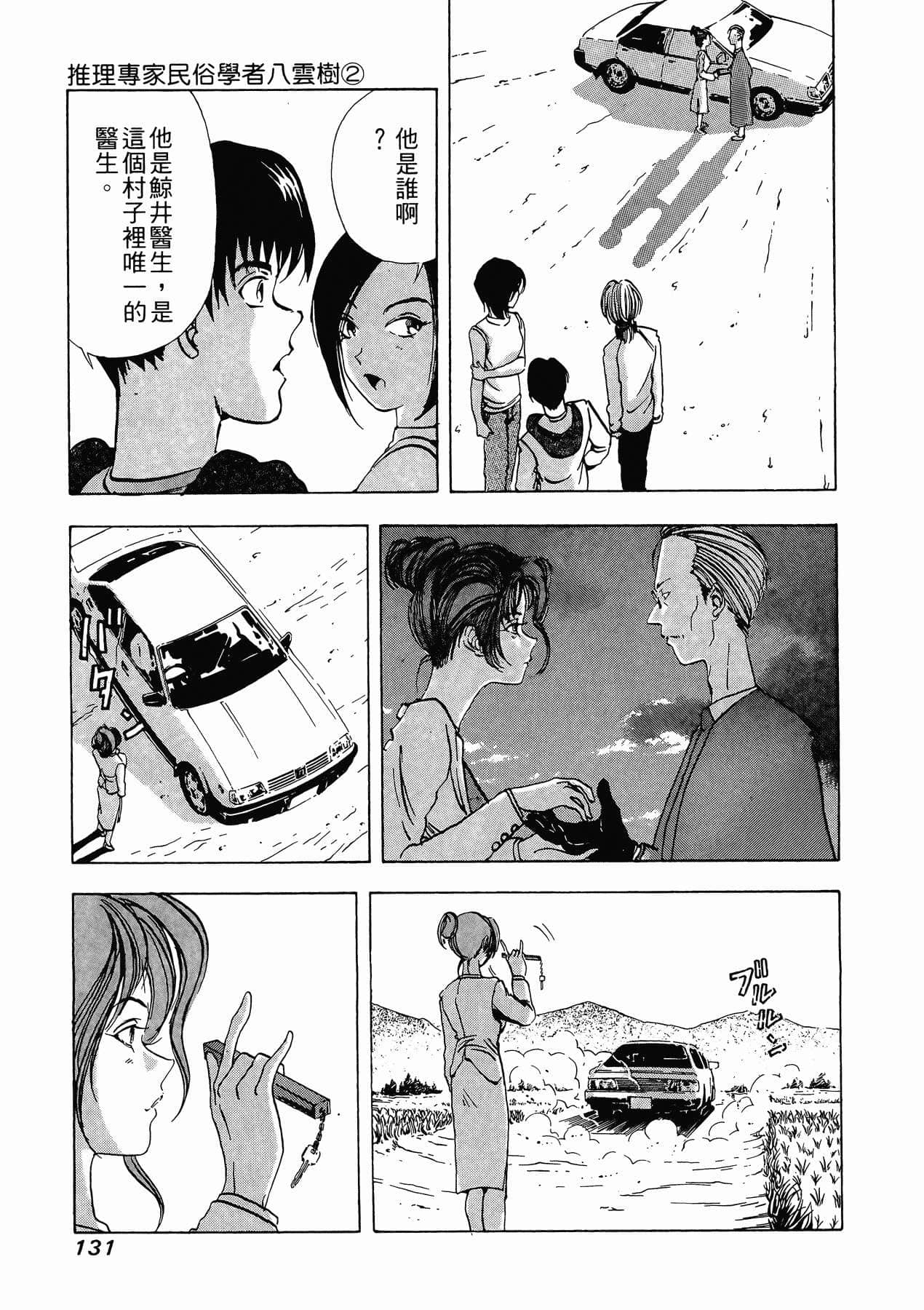 Page 133