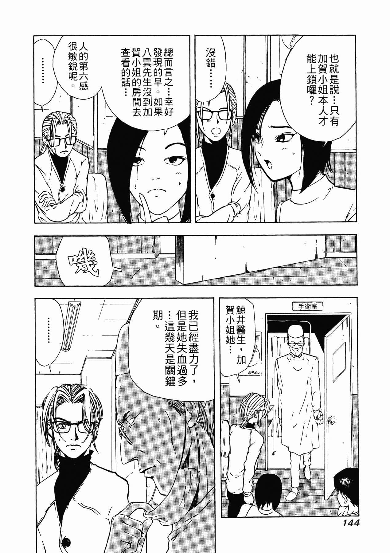 Page 146