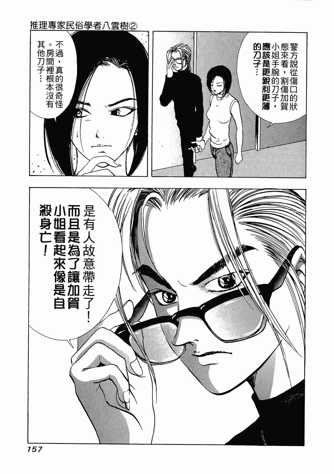Page 159