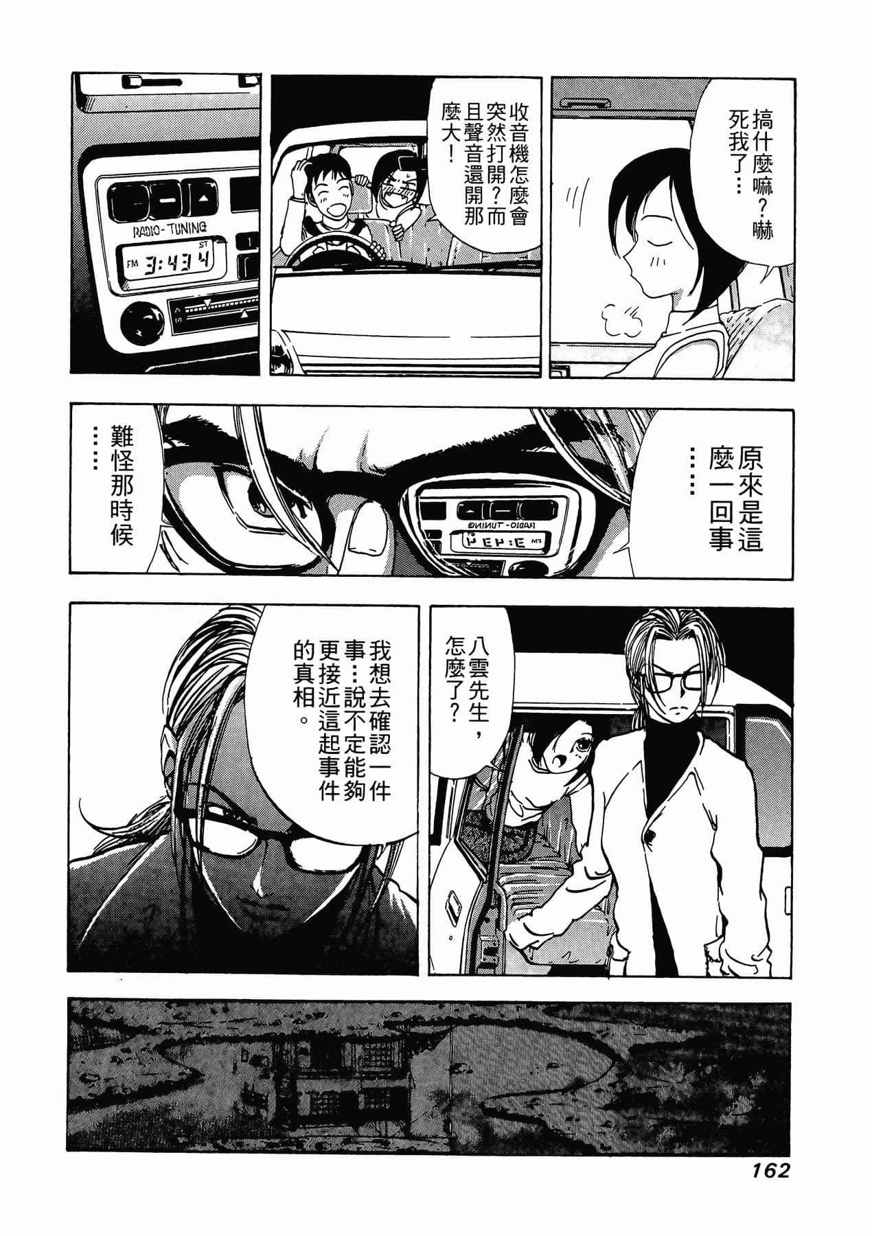 Page 164