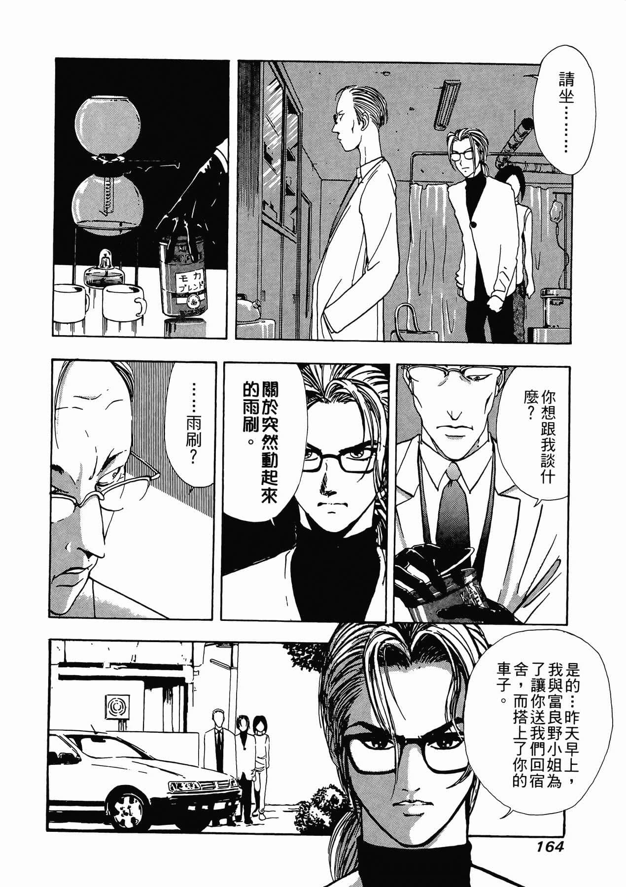 Page 166