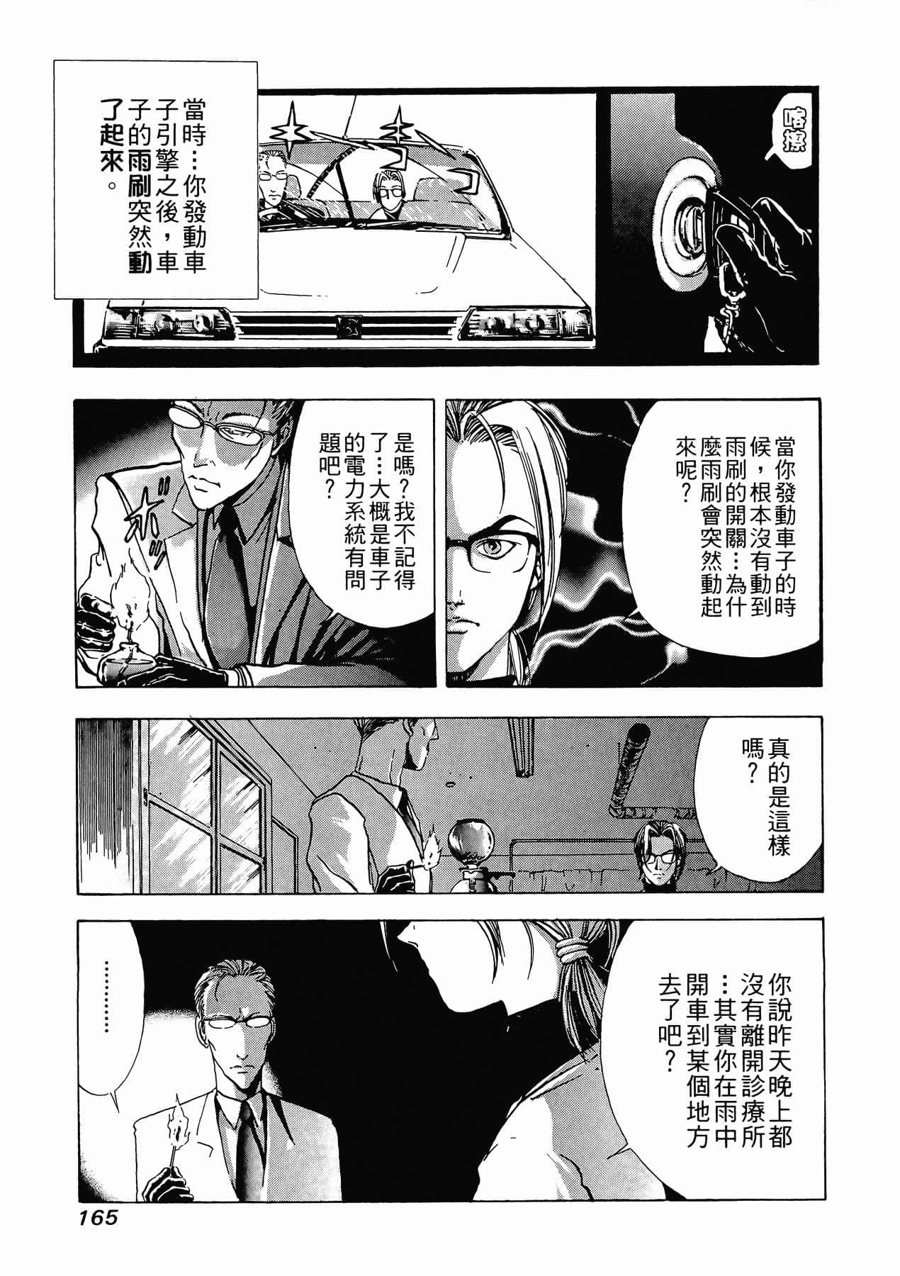 Page 167