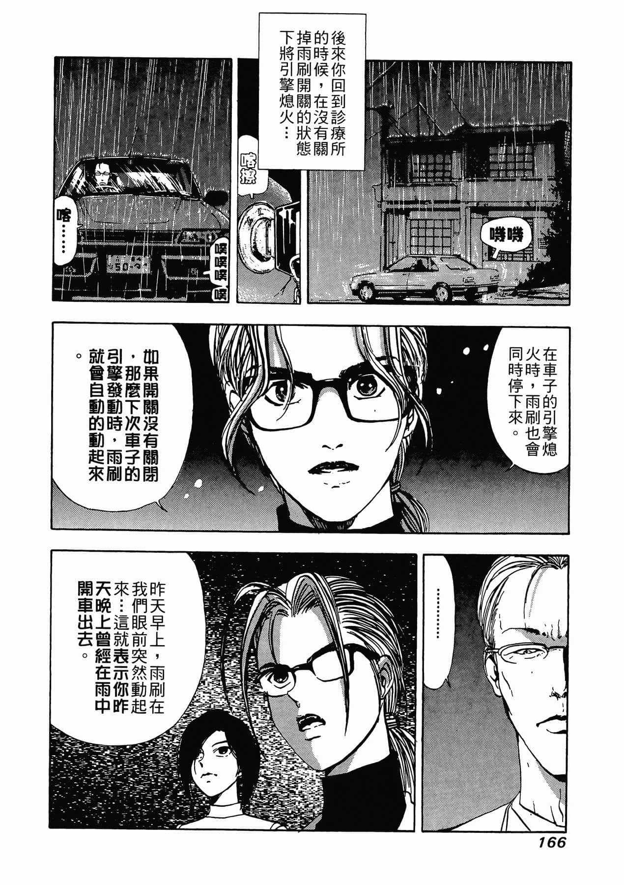 Page 168