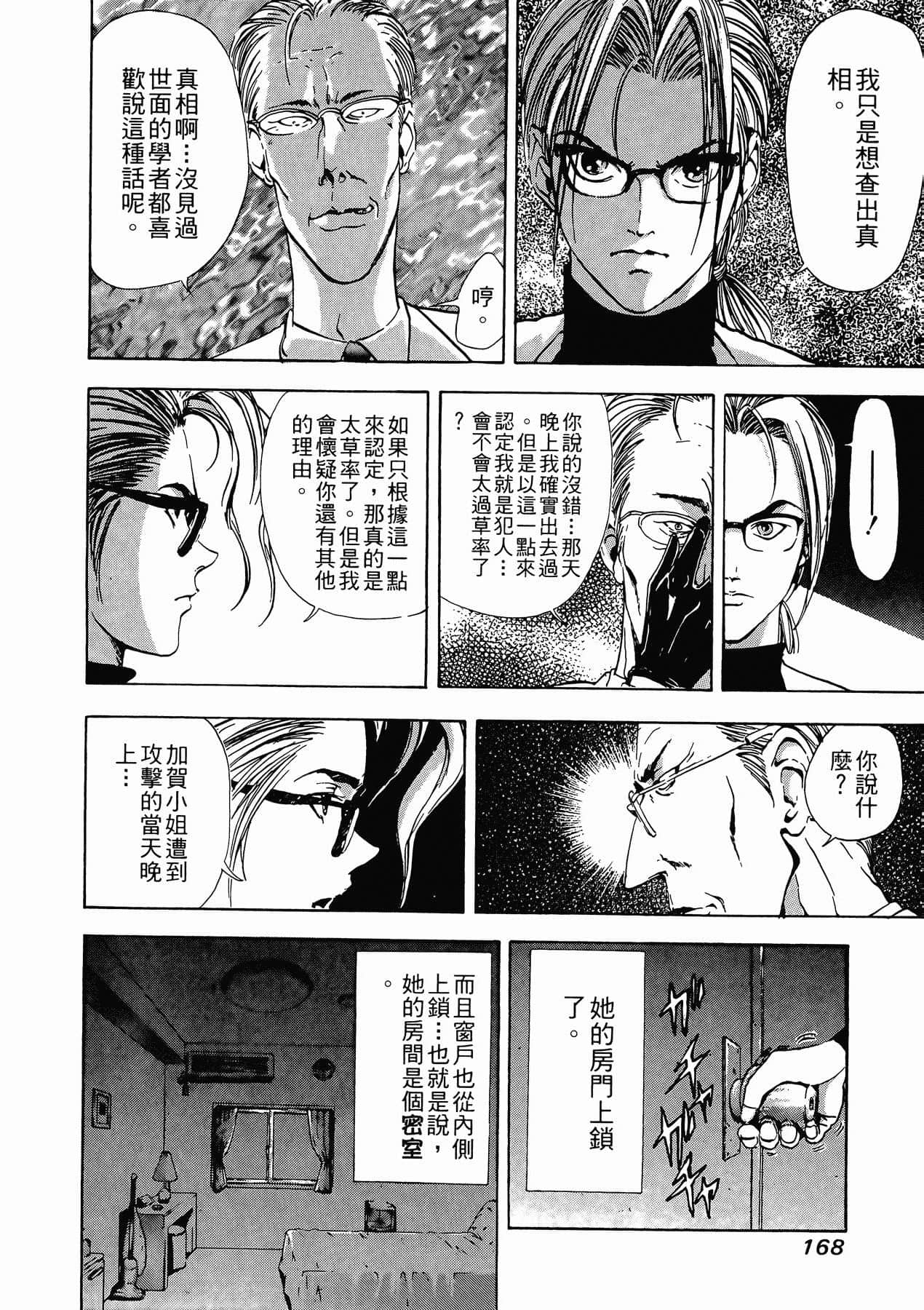 Page 170