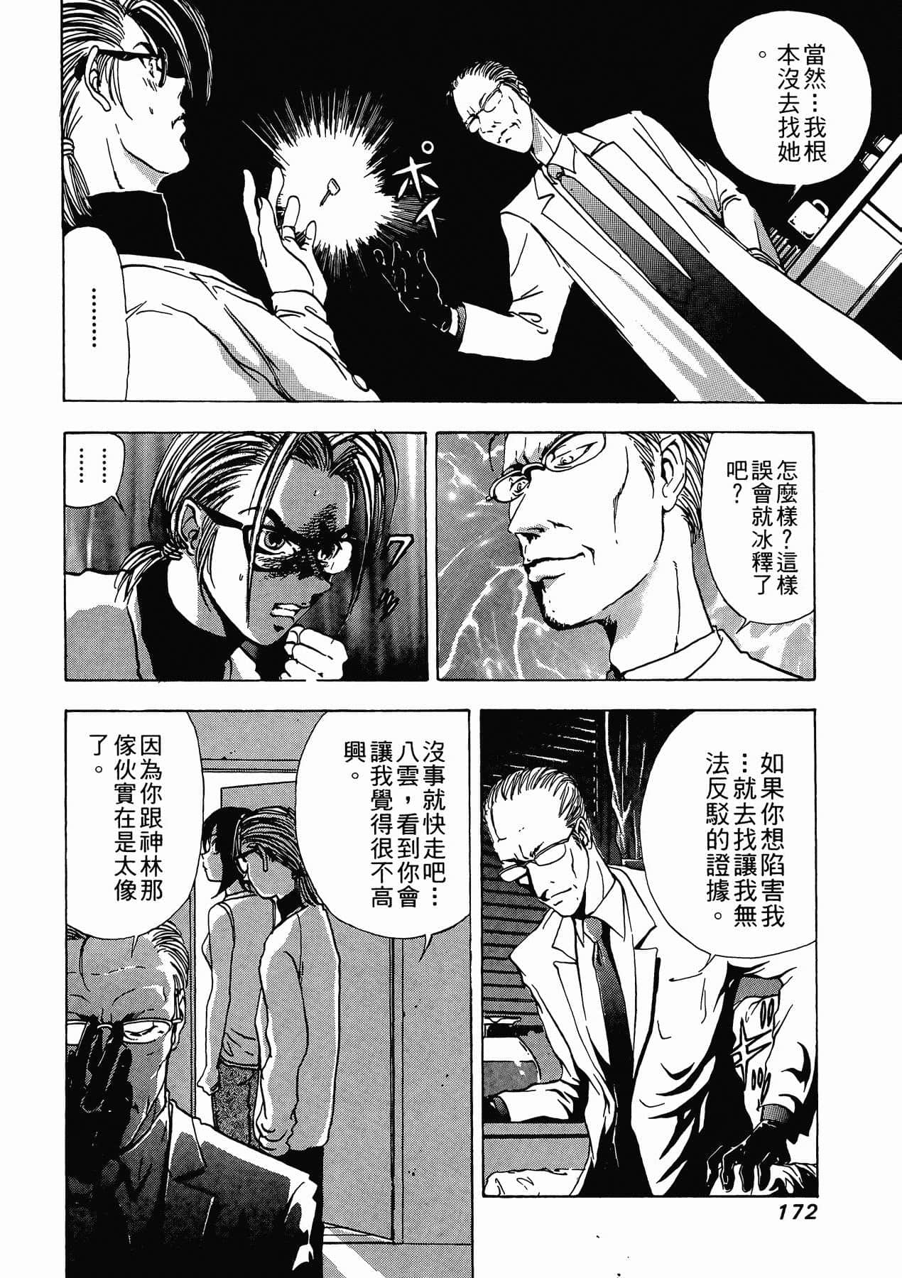 Page 174