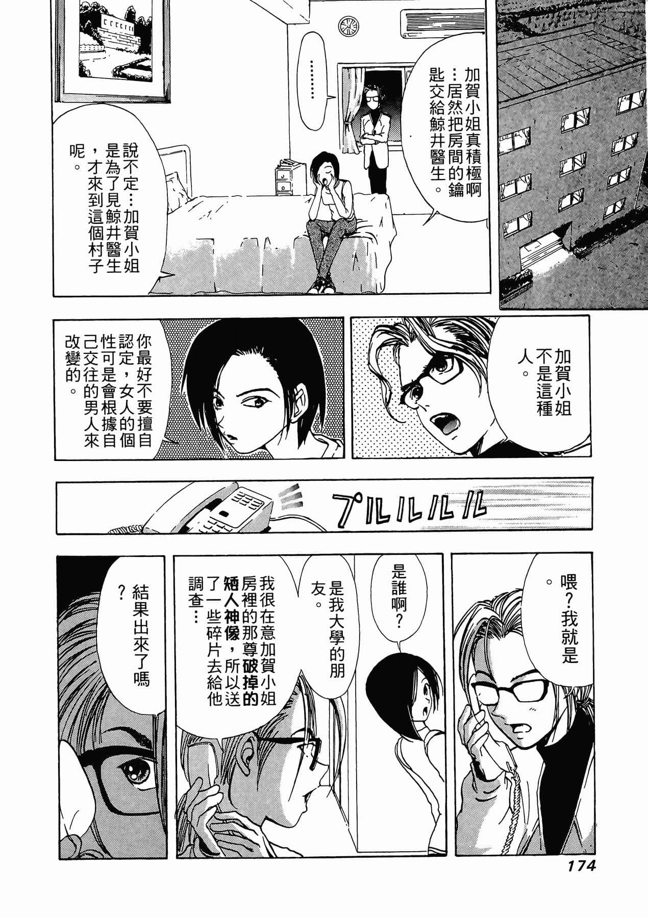 Page 176