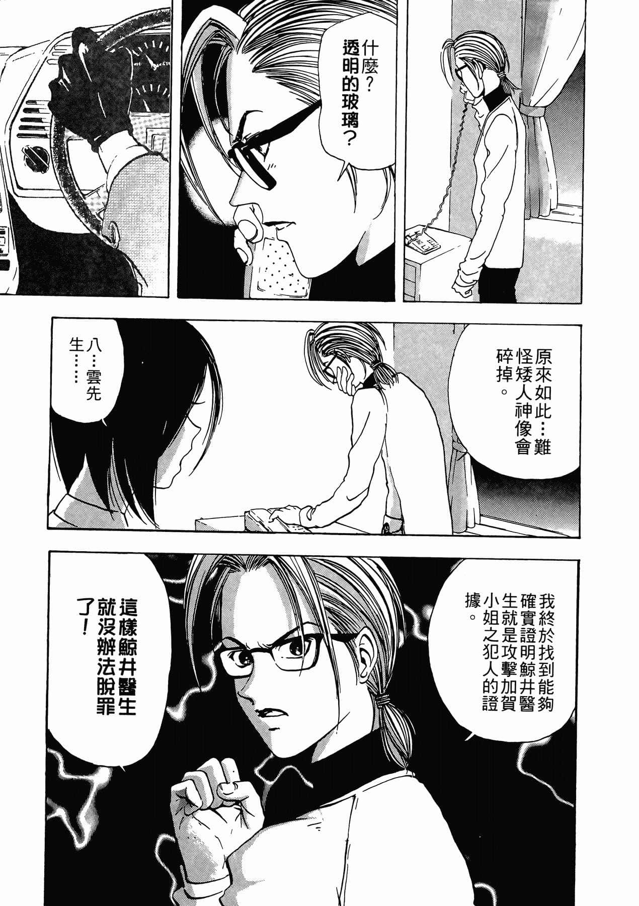 Page 177
