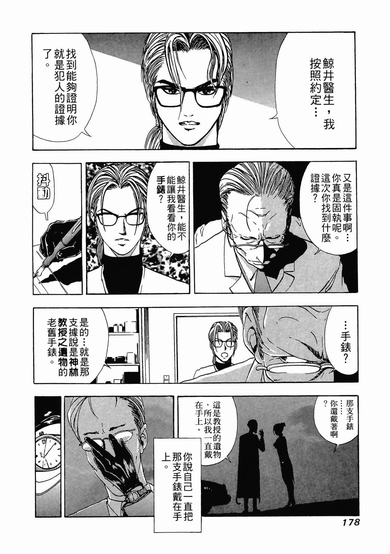 Page 180