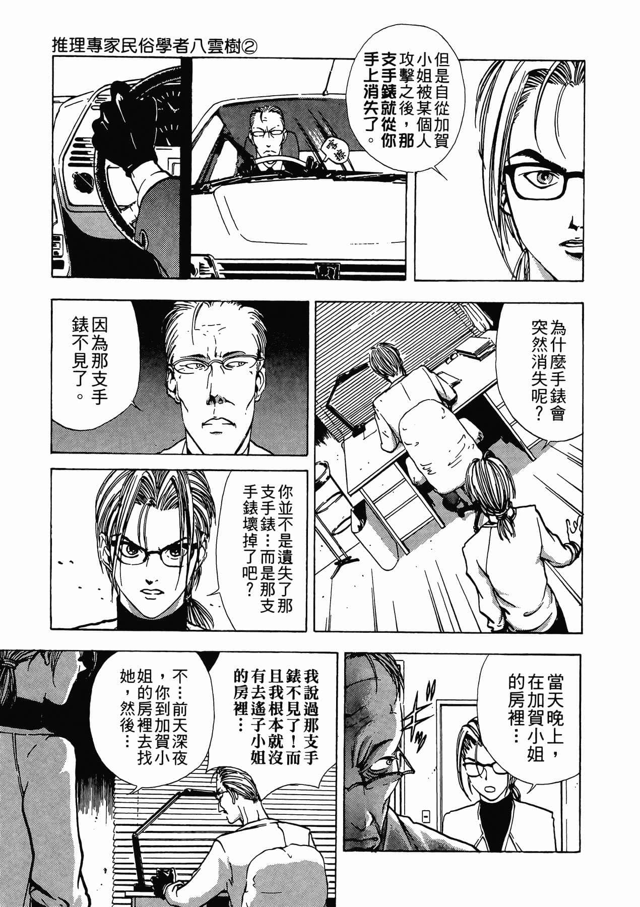 Page 181