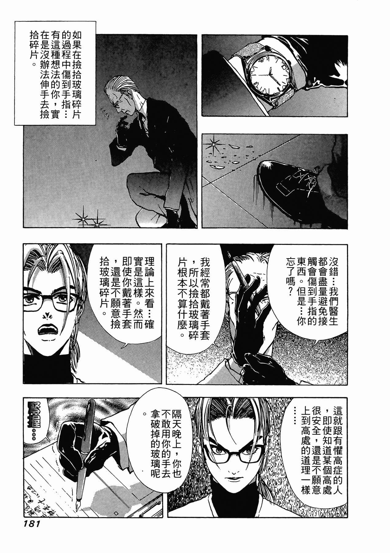 Page 183