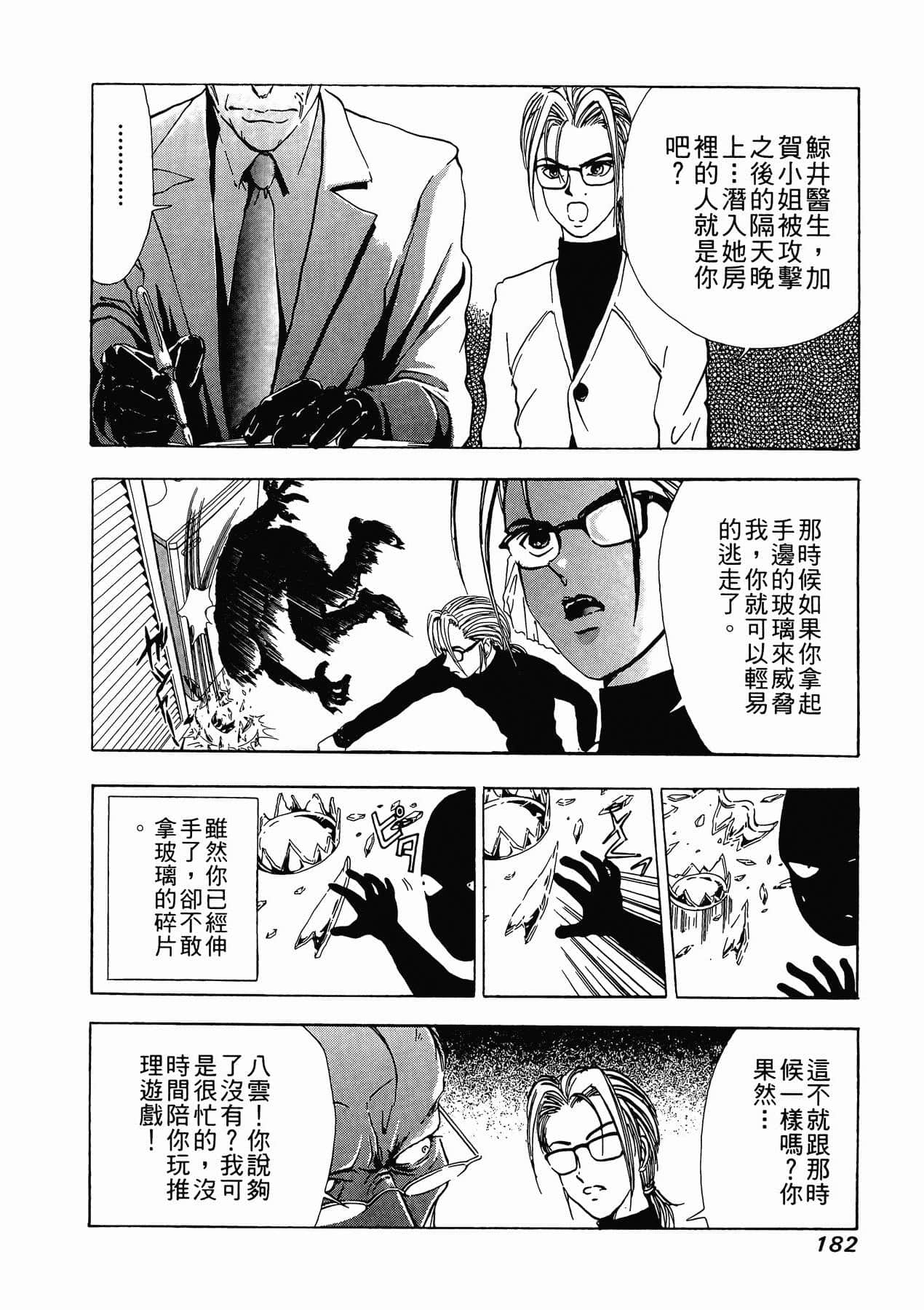 Page 184
