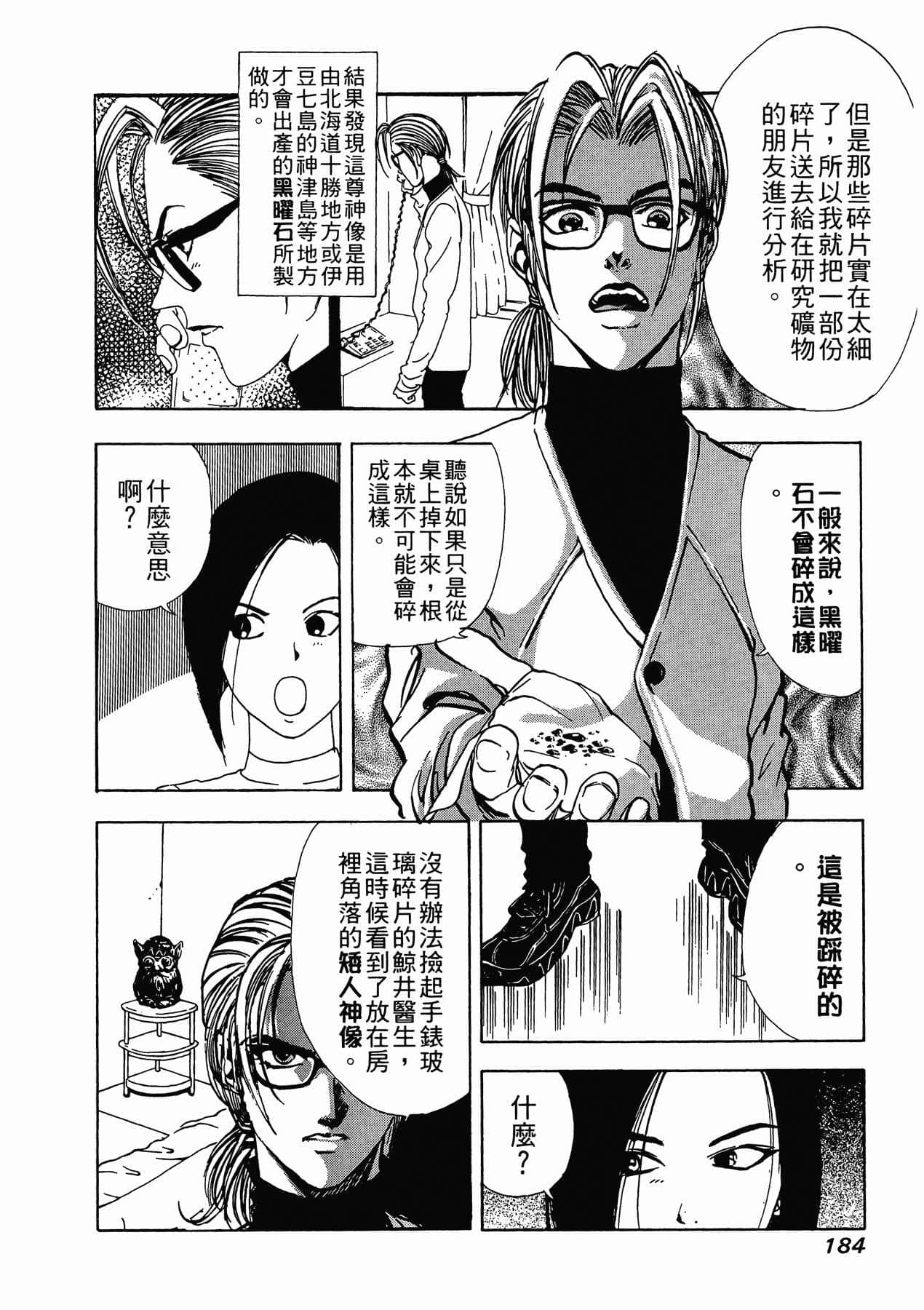 Page 186