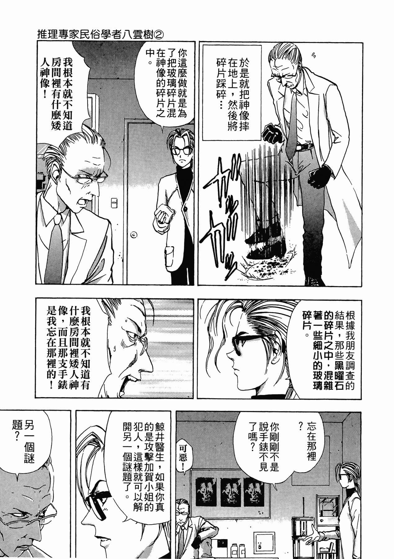 Page 187