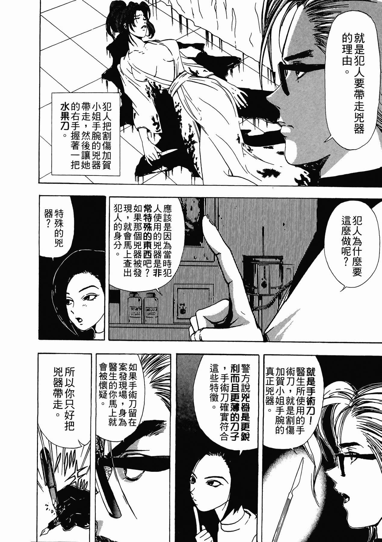 Page 188
