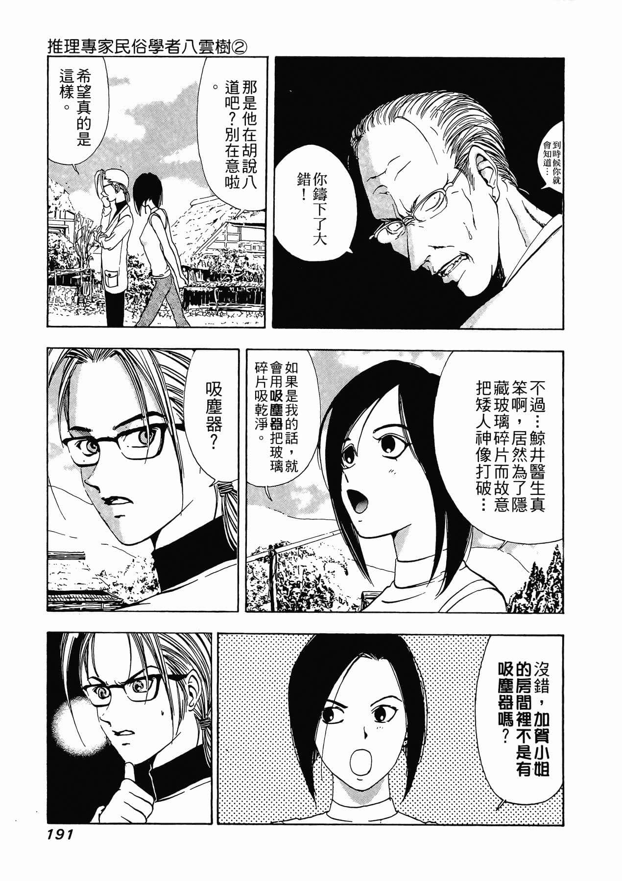 Page 193