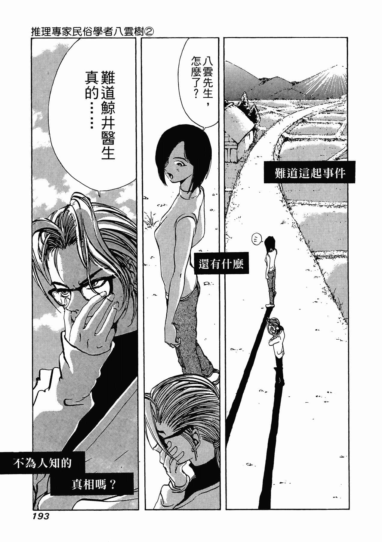 Page 195