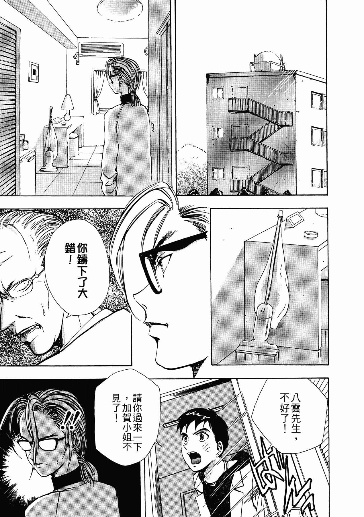 Page 197