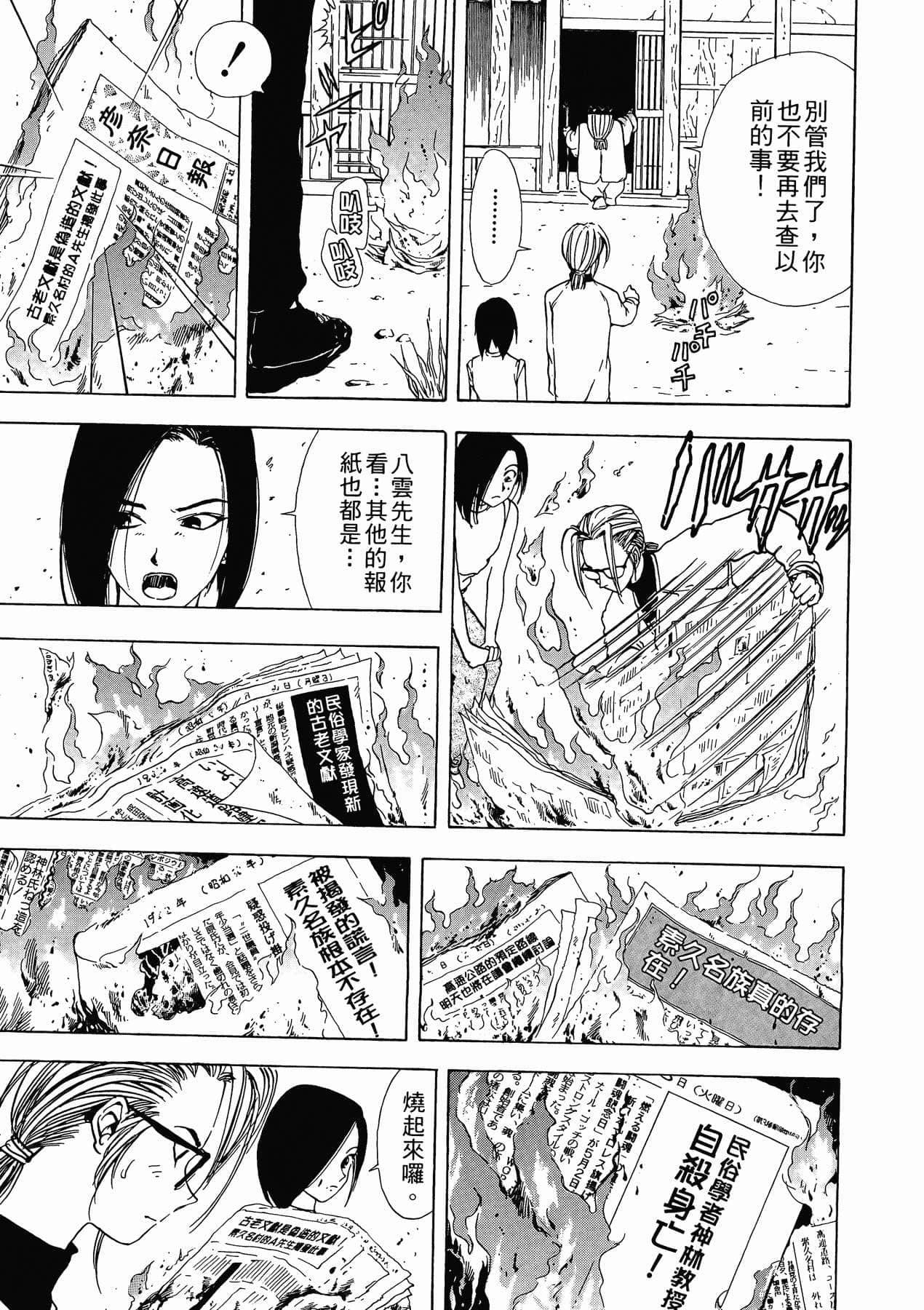 Page 207