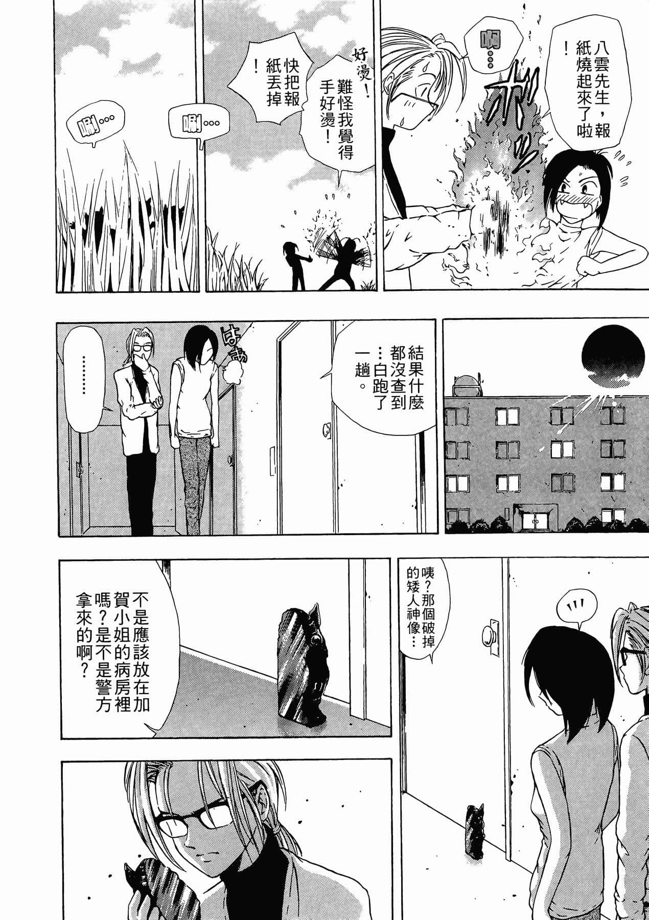 Page 208