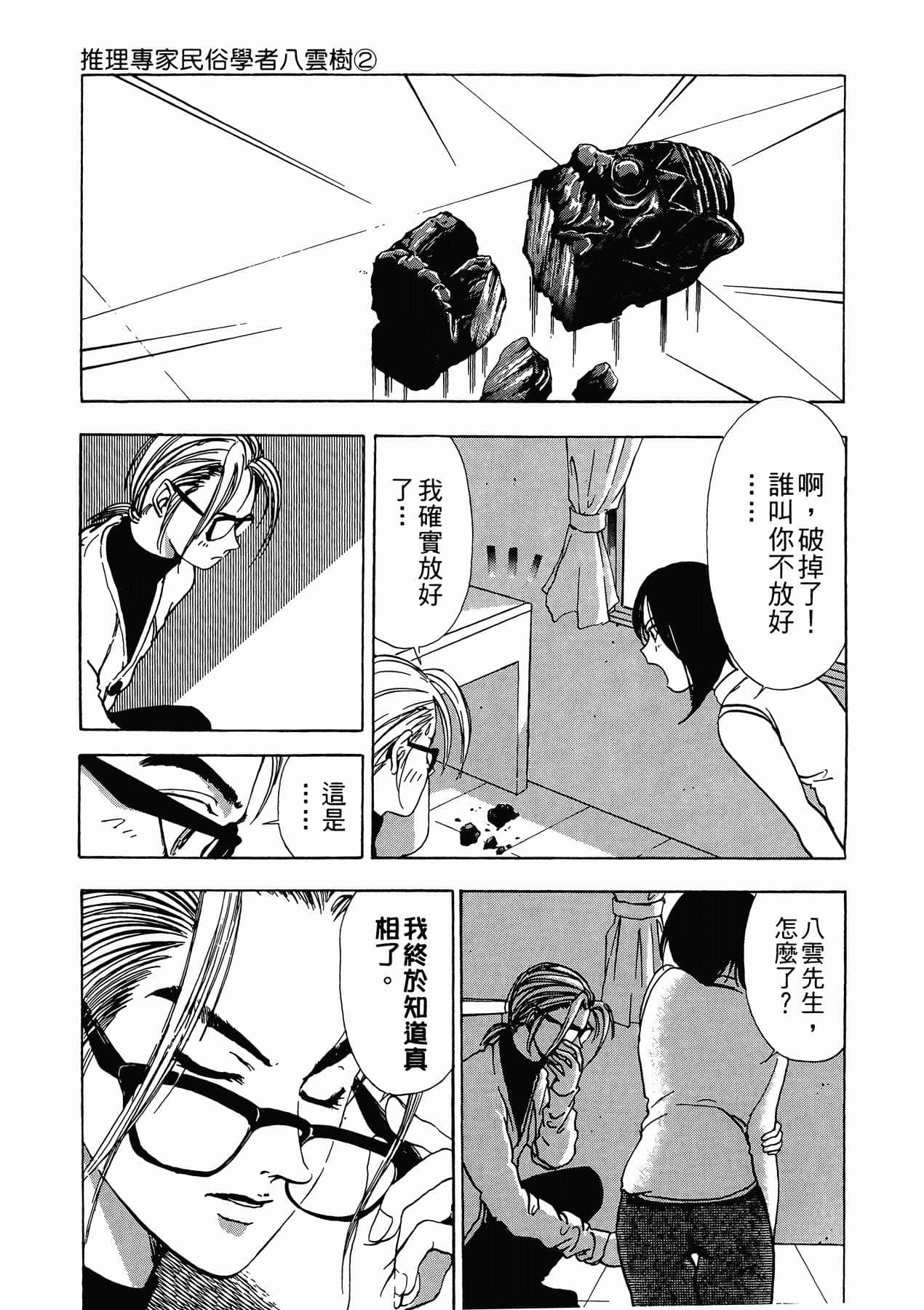 Page 211