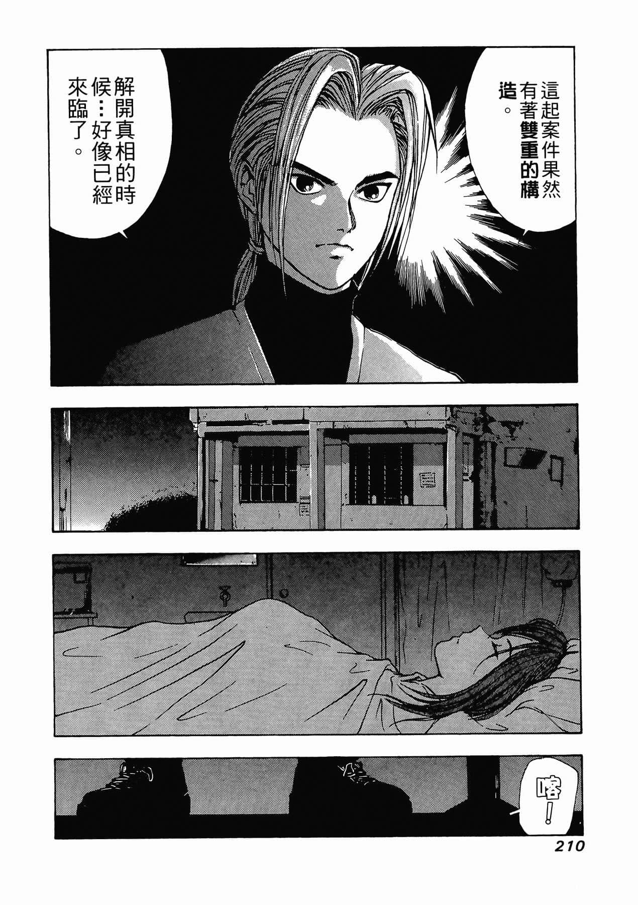 Page 212