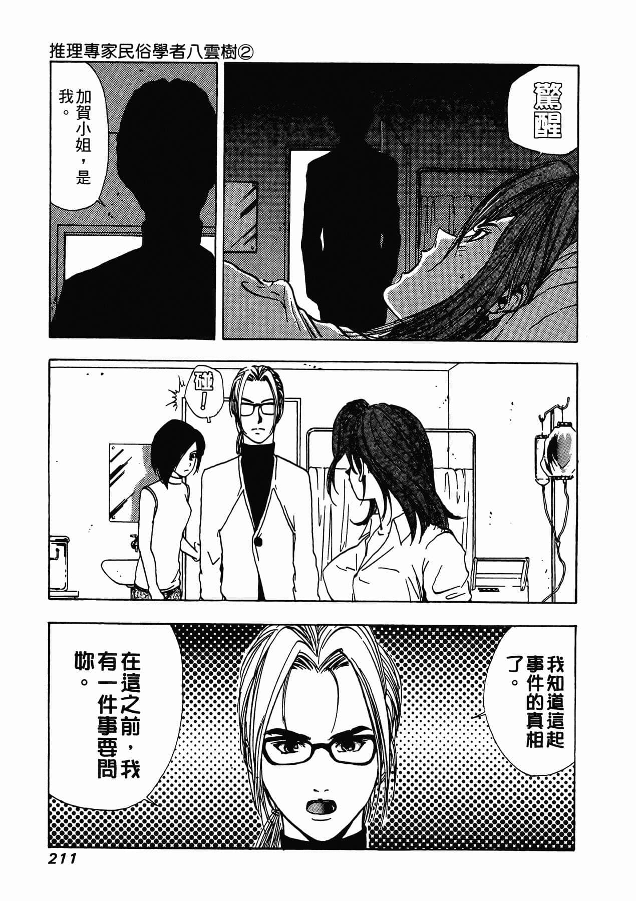 Page 213