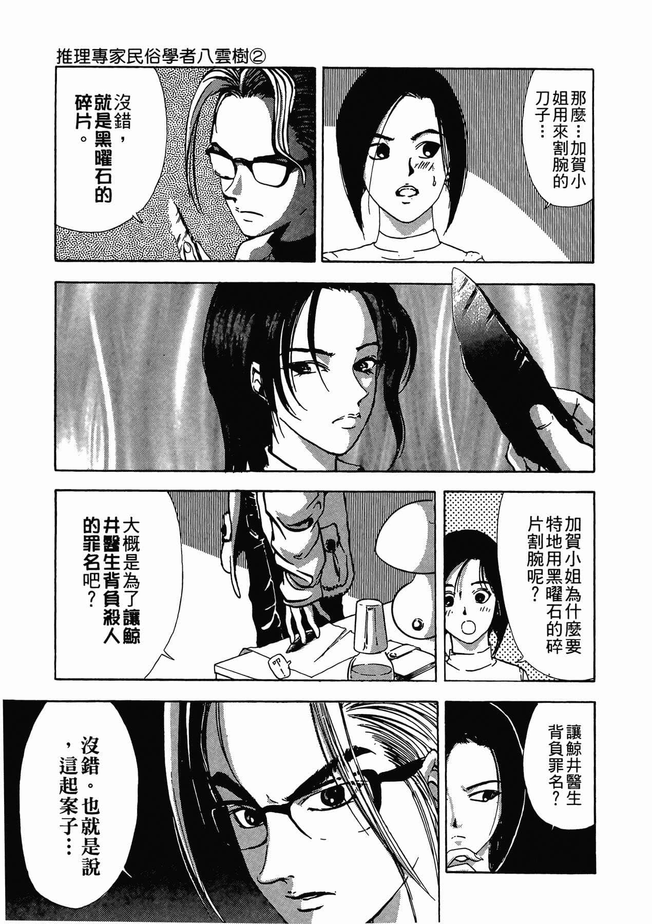 Page 221
