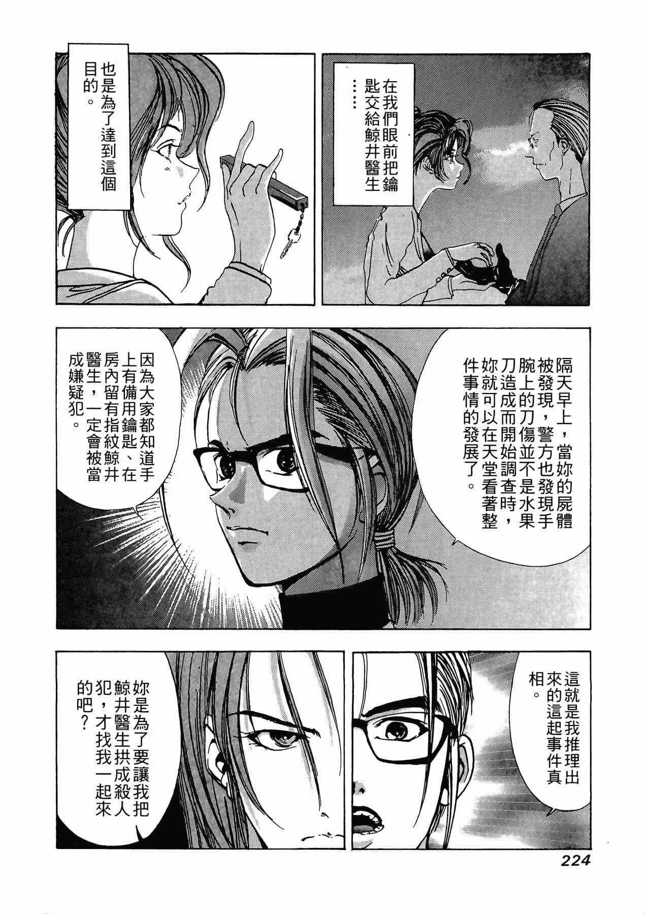 Page 226