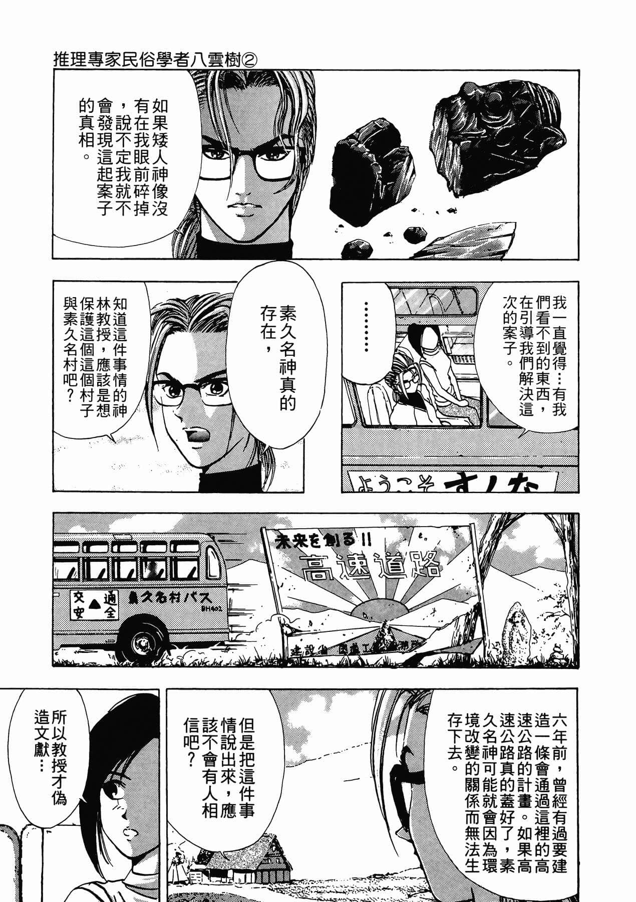 Page 237