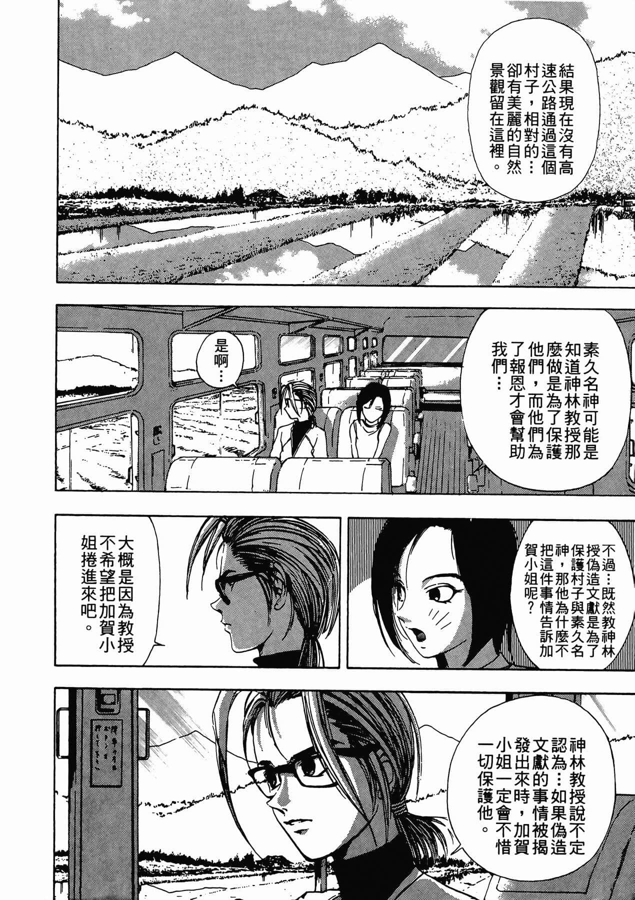 Page 238