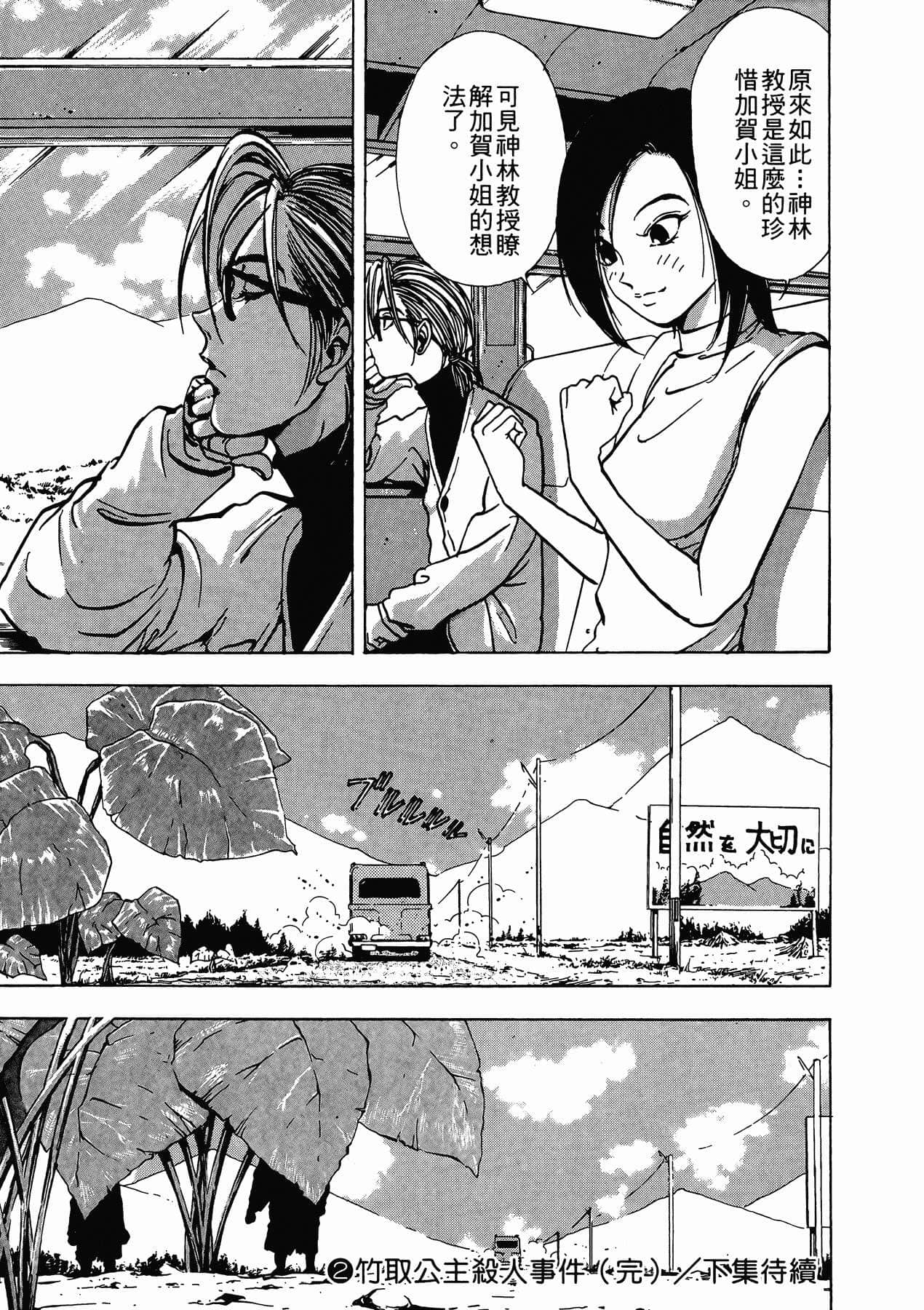 Page 239