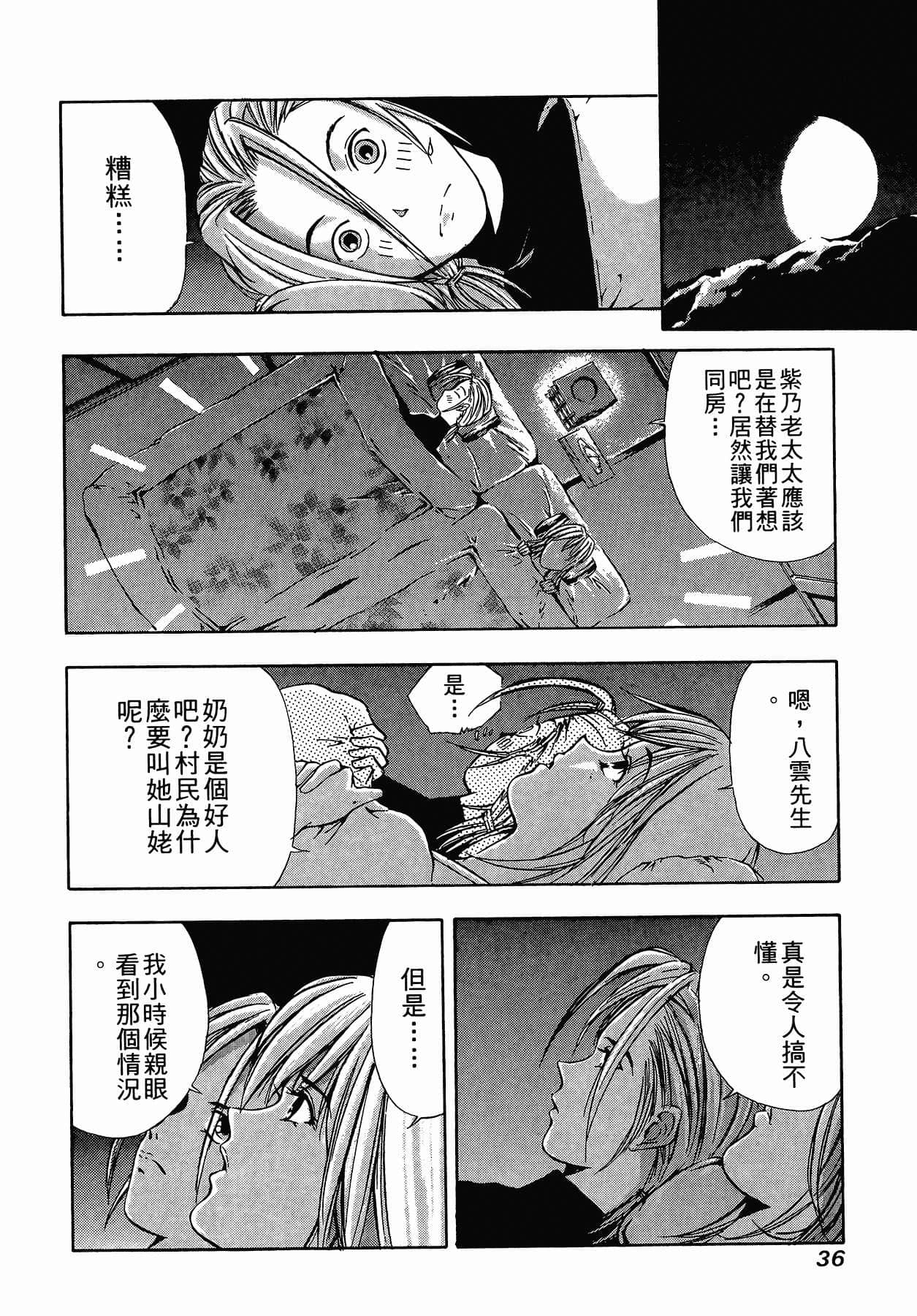 Page 38