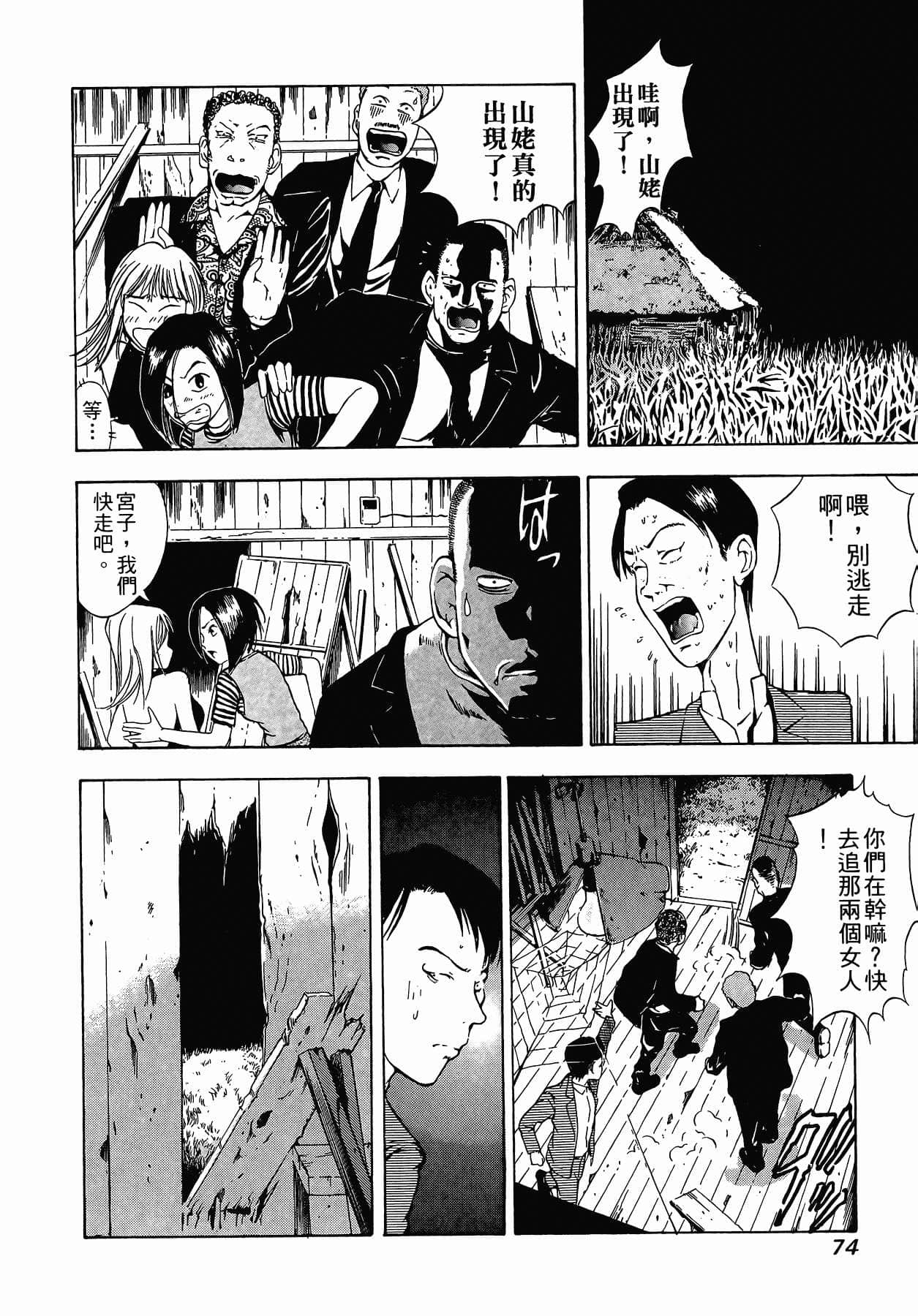 Page 76